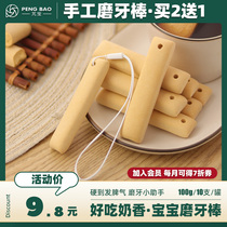 Brink stick with baby food supplement biscuits high hardness is not easy to break without salt added baby snacks 100g