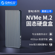 orico Thunderbolt 3 Mobile hard drive case NVME M 2 Solid state drive Thunderbolt3 interface Type-C40Gbps desktop pen