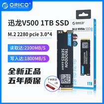 Orico Aureko Xunlong V500 M 2 solid state drive 256G 512g 1T NVMe notebook solid state drive m 2 desktop pcie interface