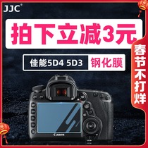JJC canon 5D4 3 S camera 7D2 film EOS R3 R6 R5 RP RA 70 90D 760D 800 750D 2