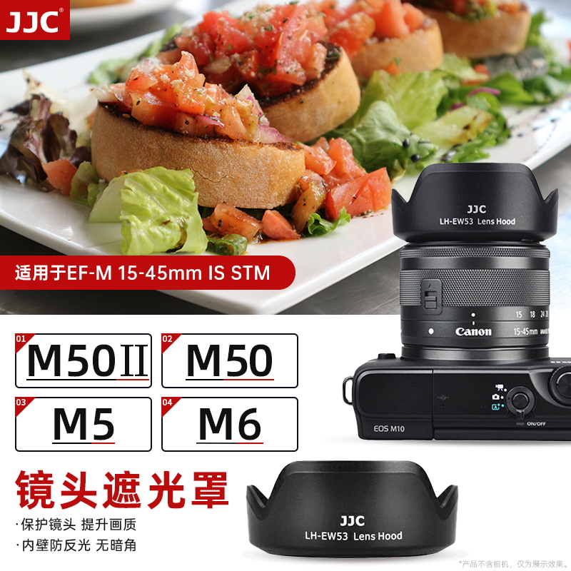 JJC üEW-53ڹEF-M 15-45mmͷRF-S 18-45mm EOS R50 R100 M50II M5 M6II M200΢