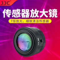 JJC camera sensor magnifying glass Canon Nikon Sony CCD CMOS sensor SLR micro single camera sensor cleaning tool