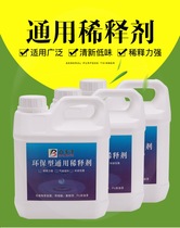 Carbon paint oil cleaning agent oil stain thinner thinner metal paint fluorine lacquer wood paint general offset printing