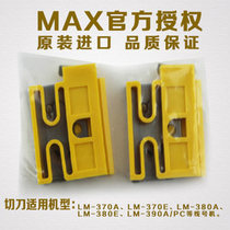 Original MAX line number machine LM-380E 380EZ LM-390A cutter LM-550A cutter set LM-HC340