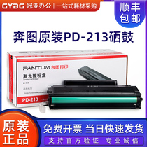 Original Pento PD-213 toner cartridge P2206 P2206NW M6202M6202NW M6603NW toner cartridge