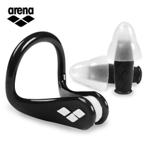 arena Arina swimming nasal congestion earplugs waterproof professional nasal clip set anti-choking water equipment physical store