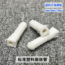 Curtain No. 8 plastic expansion bolt buckle rubber plug rubber expansion plug square head plastic core expansion pipe screw 6mm thick