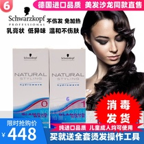 Germany imports Schwaacom cold scalding liquid fine children young children pregnant women do not irritate hair curly hair drops