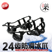Outdoor anti-skid crampon 24 teeth manganese steel fishing hiking snow nail climbing ice Rock hiking shoe cover snow catch 1 pair