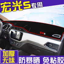 18 19 20 21 Wuling Hongguang S instrument panel light-proof pad car supplies decoration central control table non-slip