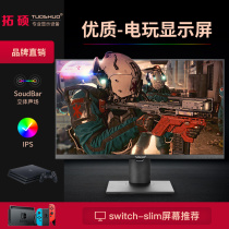 Video game screen 22-inch ps4 5 pro xbox 360 switch ns Nintendo 27-inch built-in audio 4K