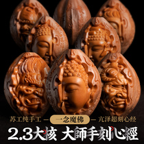 Olive core hand carving pure hand olive nuclear carving Buddha Demon One Nian nuclear carving heart Suit Buddha devil master Kang Ze Chao