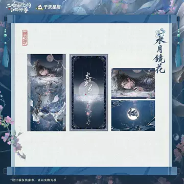 二哈和他的白猫师尊香水-二哈和他的白猫师尊香水促销价格、二哈和他的