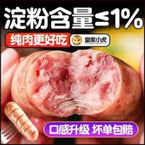 Royal Tiger volcanic stone pure meat grilled sausage Hot dog sausage authentic Taiwan hot sausage Black Pepper authentic crispy grilled sausage
