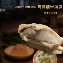  Oden ingredients Specialty hot pot ingredients Skewers Ingredients Chicken Glutinous rice Lucky bag(Chicken glutinous rice bag)600g