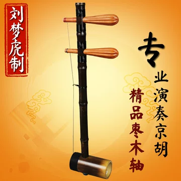 二黄京胡-二黄京胡促销价格、二黄京胡品牌- 淘宝 二黄京胡-二黄京胡促销价格、二黄京胡品牌- 淘宝