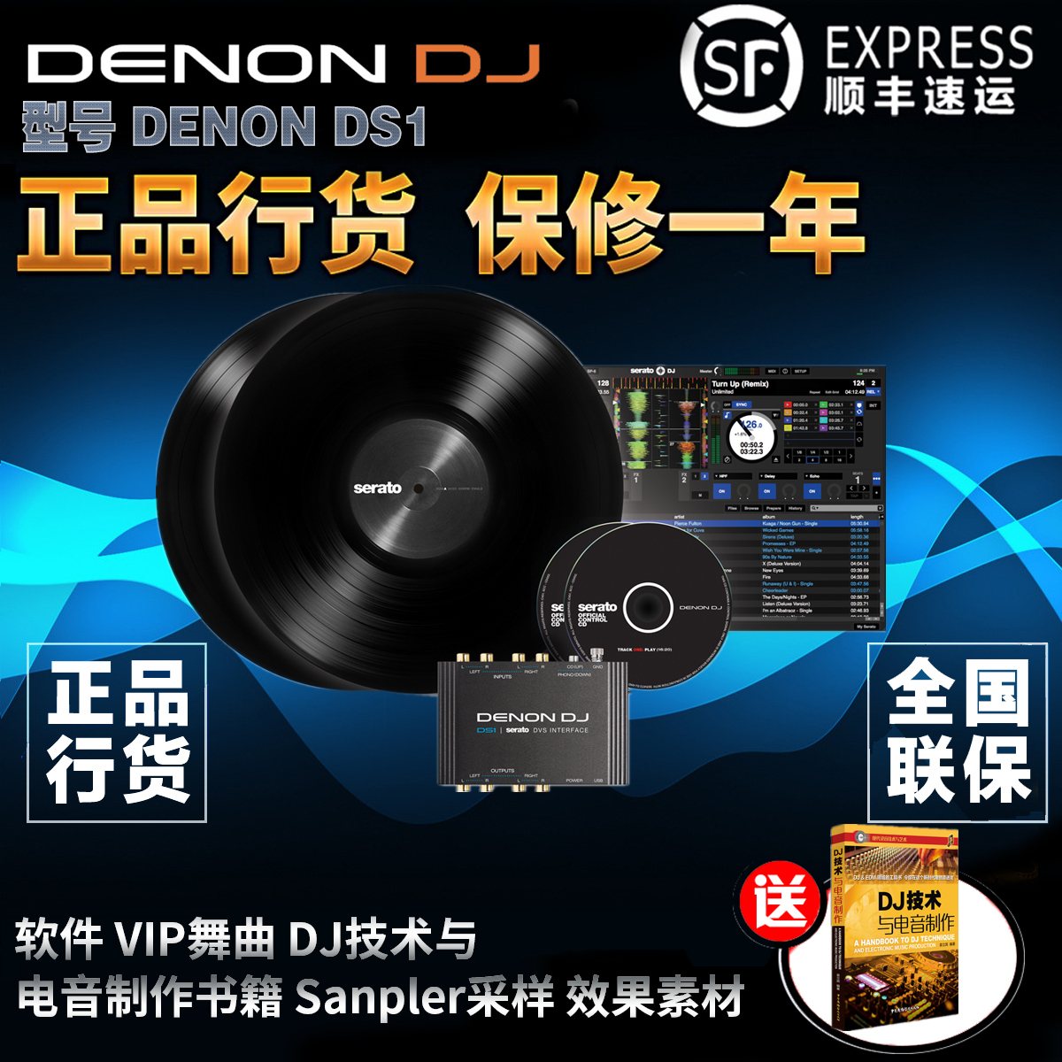 Denon/Tianlong DJ DS1 SERATO DJ DVS 4 in/out DJ sound card/DJ audio interface