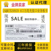 LSQM1TGS4SC8 Huasan H3C 4-port 10 Gigabit Ethernet SFP optical interface module expansion service board