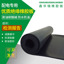 Insulation high-quality environmental protection rubber sheet Rubber pad Gasket Special insulation pad for distribution room Floor protection rubber pad
