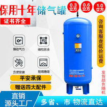 Gas tank certificate 0 3 0 6 1 2 cubic 3 pressure vacuum buffer tank Small high pressure air pump Air compressor