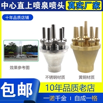 Copper Center straight on the fountain nozzles 1 inch 1 5 inch stainless steel pool courtyard parks rockery head
