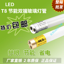 Mullinson Lighting led tube glass double-ended t8 fluorescent lamp 1 2 meters 16W waterproof long dormitory light