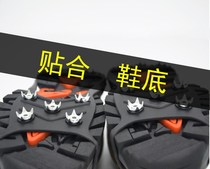 Ice Claw 8 Teeth Non-slip Shoe Cover Outdoor Mountaineering Equipment Simple Shoe Nail Chain Snow Claw Ice Surface Snow Ice Catch Eight Teeth