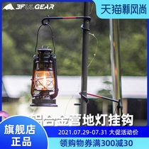 Sanfeng hook Outdoor camping picnic equipment accessories Sky curtain bracket Sky curtain rod Steam lamp Oil lamp Pig tail lamp hook