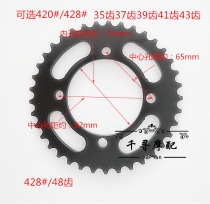  Off-road motorcycle modification accessories Small high post-race sprocket Large sprocket tooth plate 420#428#inner hole 76mm