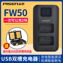 Pisen NP-FW50 double charger Sony Micro single A5000 A6000 A5100 A6300 A6400 a 7 m2 A7r2 s2