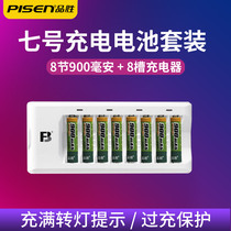 Pinsheng No 7 rechargeable battery 900 mAh 8-cell charger set No 7 battery remote control toy AAA Ni-Mh large capacity rechargeable battery No 5 No 7 fast intelligent 8-slot charger