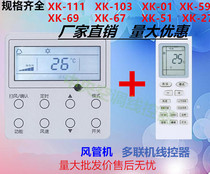  Suitable for Gree wire controller XK67 59 69 XK5 XK27XK111XK103 duct machine manipulator