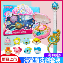 Barala little magic Fairy magic Sea Firefly Castle toy Magic sword set Pearl morph love diamond magic wand
