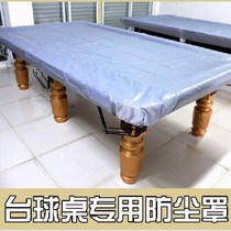 Billiard table dust cover billiard table cover dust cover waterproof cover billiard table cover cloth table table tennis table cover
