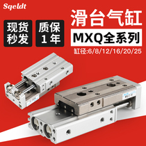 Linear guide rails Pneumatic slipway cylinder HLQ MXQ6 8 12 16 20-10-20-30-40-50-75