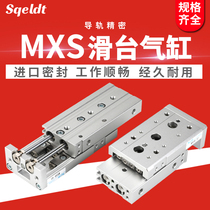 Pneumatic slipway cylinder MXS6 8 12 16 20-10-30-40-50-75-100HLS Straight with guide rails