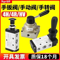  4H210-08 Pneumatic switch manual valve 4R210-08 Hand pull valve Hand pull valve Hand turn valve HV-02 03 04