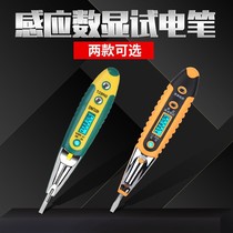 Looking for Wire and Cable tester voltage high voltage circuit breaker power failure long distance breakpoint electric pen test