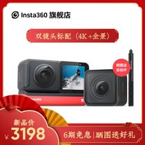 Insta360 ONE R HD anti-shake waterproof Vlog camera digital video camera 4K panoramic motion camera