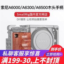 Smog SmallRig Sony a6500 SLR Rabbit Cage 1889 New Edition 1661 Special Wooden Handle 1970