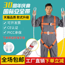 Aerial Work Safety Belt Outdoor Construction Insurance With National Standard Five-point Air Conditioning Fitted Safety Rope Electrician Belt