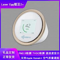 Laser Egg radium bean 2 PM2 5 intelligent air quality TVOC detector haze table formaldehyde benzene