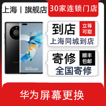  Huawei mate40nova8 glory 50mate30P30P40Pro mobile phone for external screen glass repair original