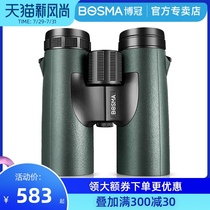 Bo Guan telescope Le Tour High-power high-definition night vision professional outdoor travel viewing portable binocular looking glasses to find bees