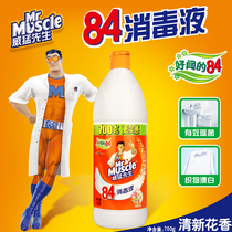 Mr. Wei Min Multifunctional 84 Sterilization Solution Sterilization Liquid Bleach 700g Bottle