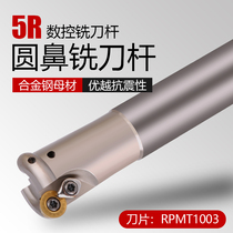 CNC machining center 5R milling cutter bar EMR 20 25 30 40 seismic hardening lengthened round nose milling cutter bar