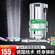 Stainless steel booster pump household automatic pressurized tap water booster pump water heater 220V small pipe water pump