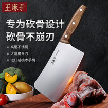 Wang Hemp Home Cut Bone Knife Professional Kitchen Stainless Steel Decapitated Knife Thickened Large Number Chopping Knife Commercial Large Bone Knife