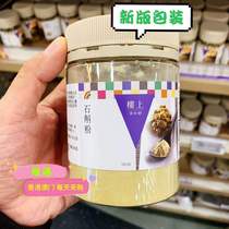 Hong Kong upstairs Dendrobium powder Dendrobium officinale powder beauty beauty edible health tea 151G