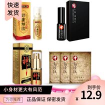 Long-lasting non-shooting extension time Indian divine oil male spray spray External massage essential oil fun adult products